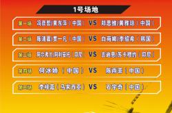 开云体育下载-丹麦队翻盘韩国队，李梓嘉扛起全队