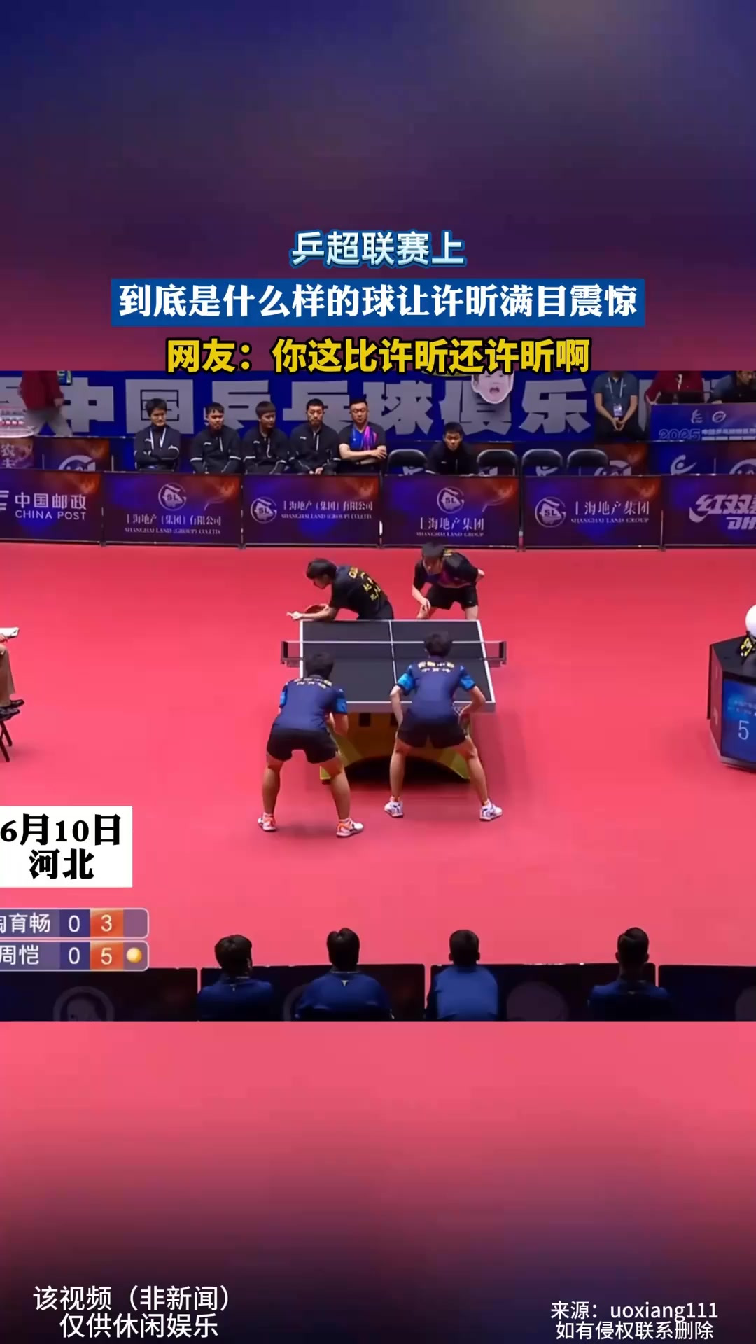 韩国乒乓球队翻盘中国乒乓球队，许昕送出助攻的简单介绍