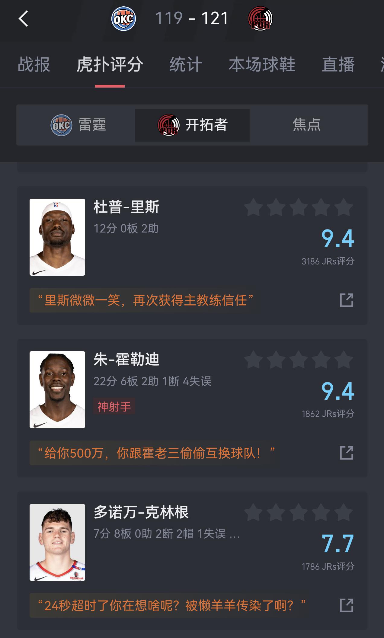 球队管理层作出重大调整，球员心态受影响