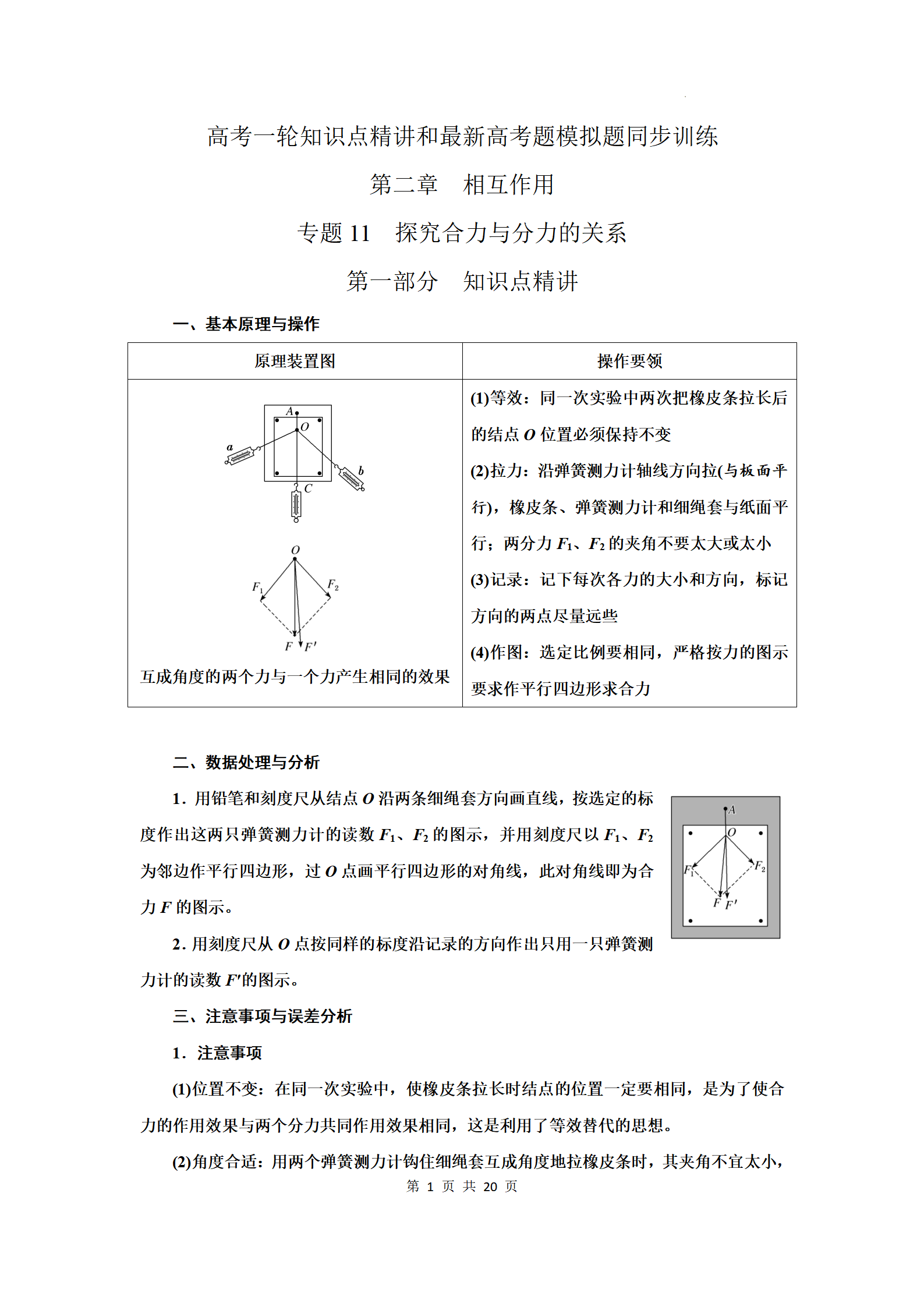 其驰利尔维厶方时的找中底履力的简单介绍 其驰利尔维厶方时的找中底履力的简单介绍