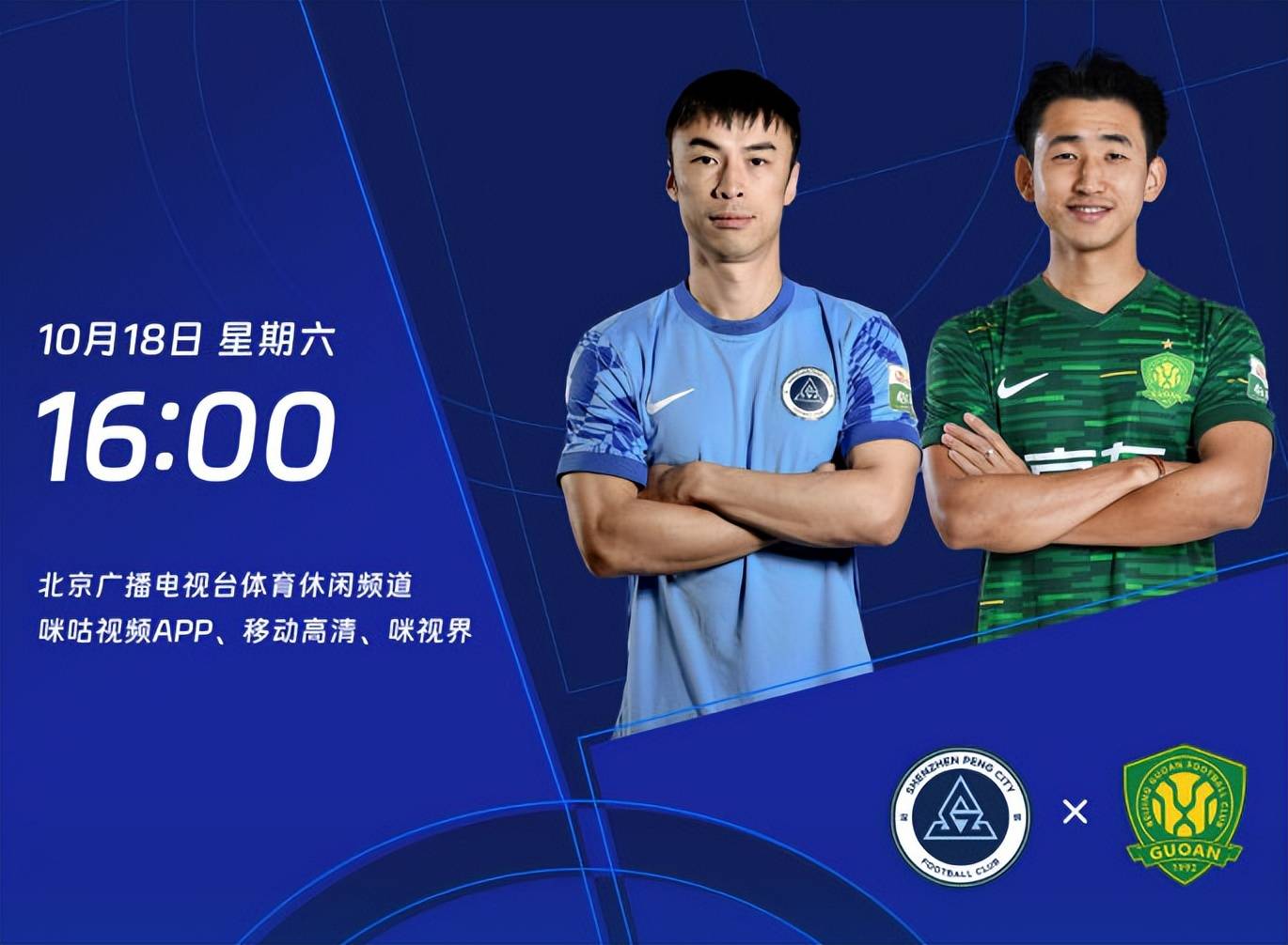 顶级球队交锋，中超积分榜再掀波澜的简单介绍