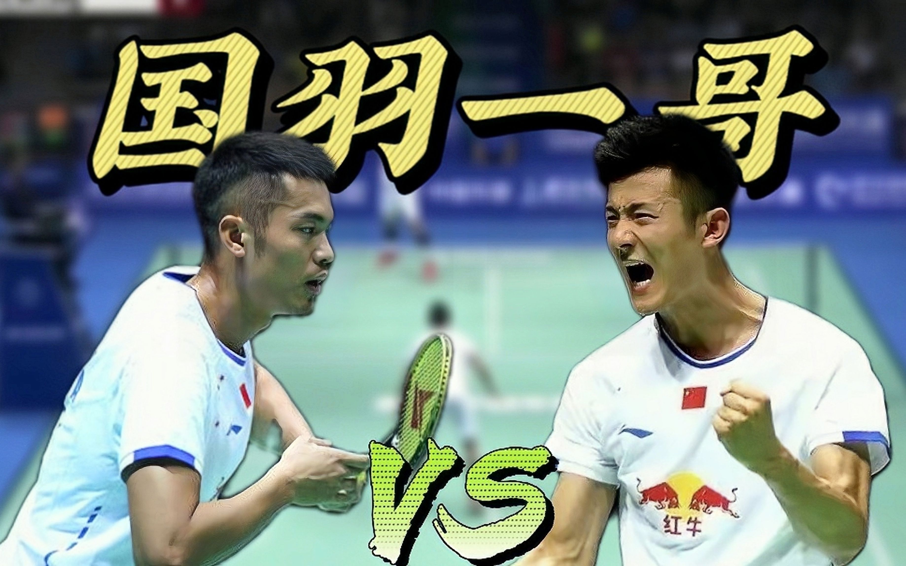 印尼羽毛球队完胜法国羽毛球队，谌龙统治全场的简单介绍