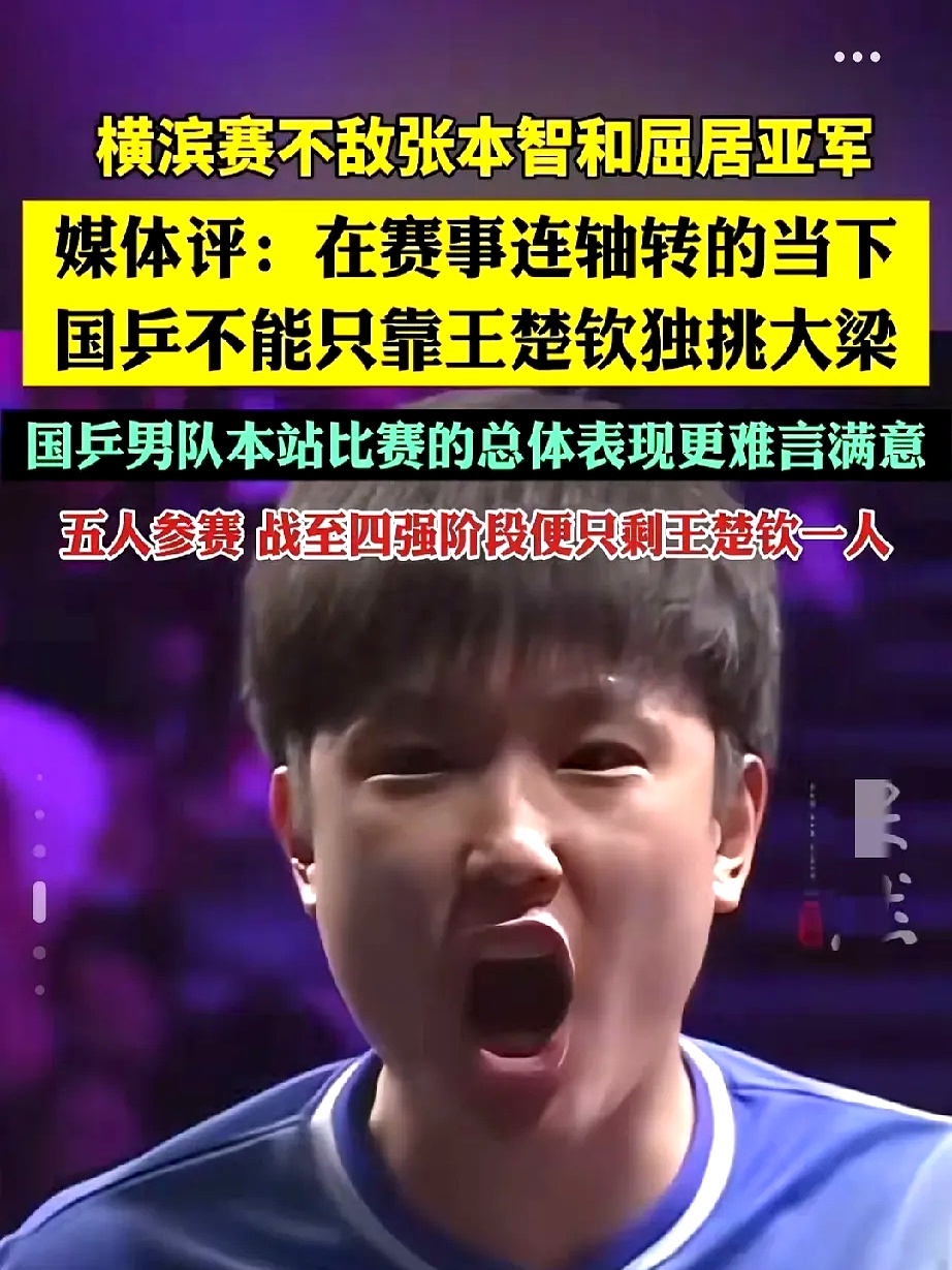 中国乒乓球队翻盘英国乒乓球队，张本智和爆发神勇的简单介绍