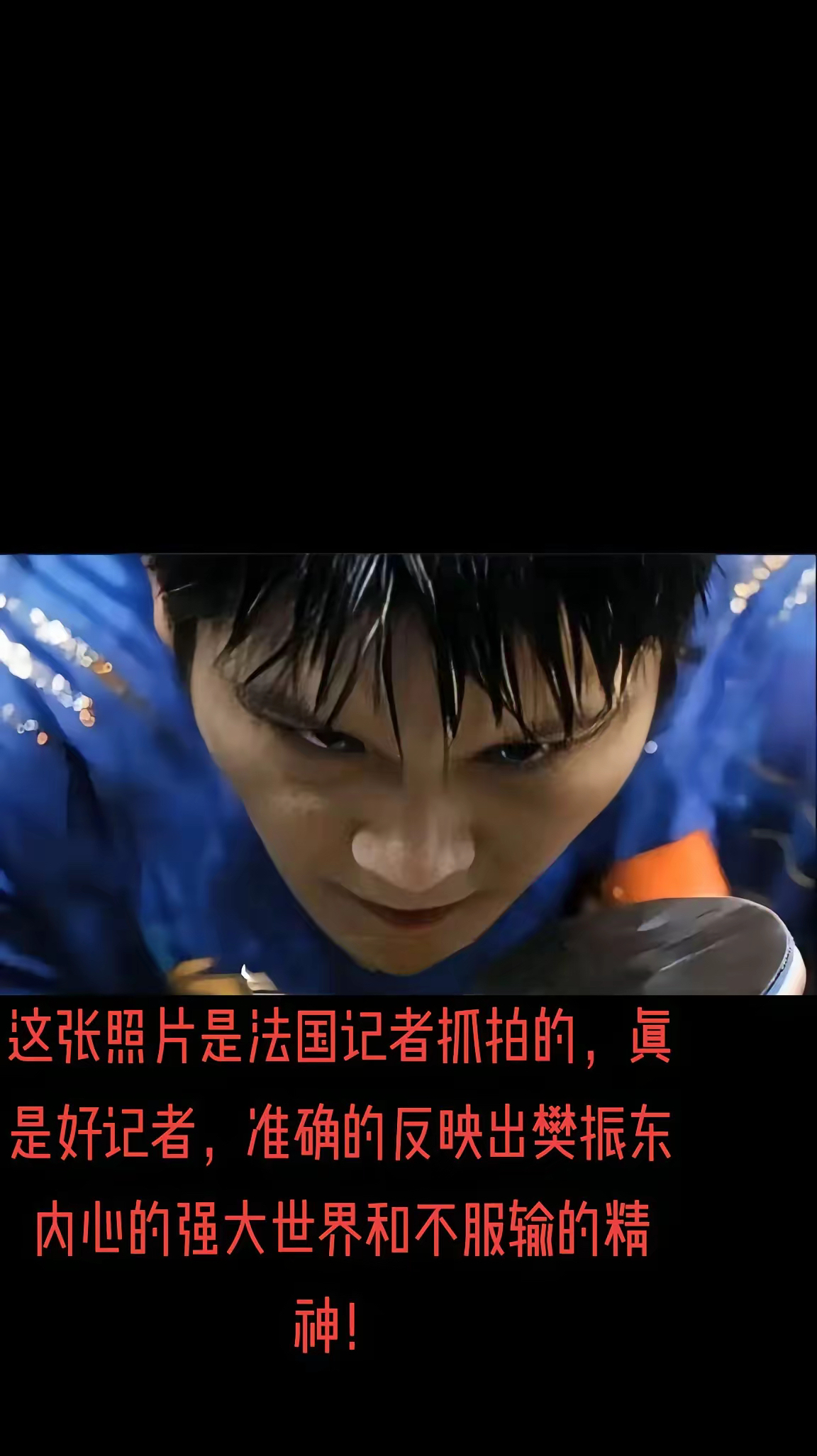 关于法国乒乓球队碾压韩国乒乓球队，樊振东打破历史纪录的信息